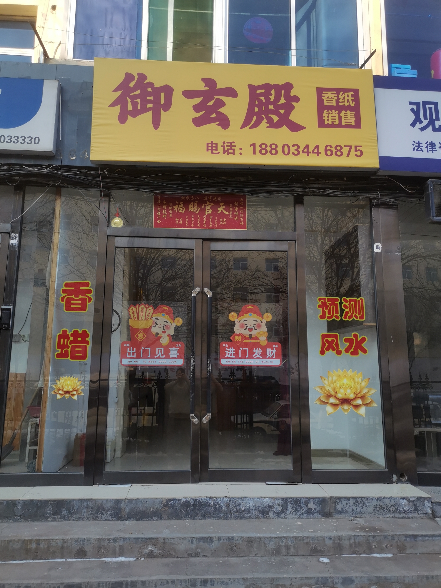 御玄殿实景照片