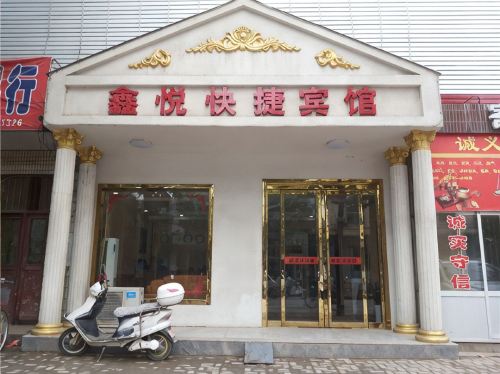 万荣鑫悦快捷宾馆内部环境