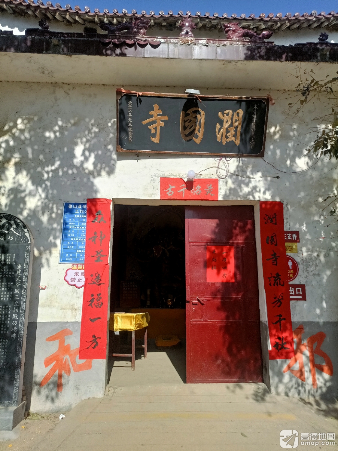 润国寺实景照片