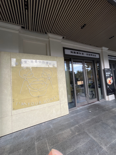 椰语堂清补凉(清水湾蓝色港湾店)