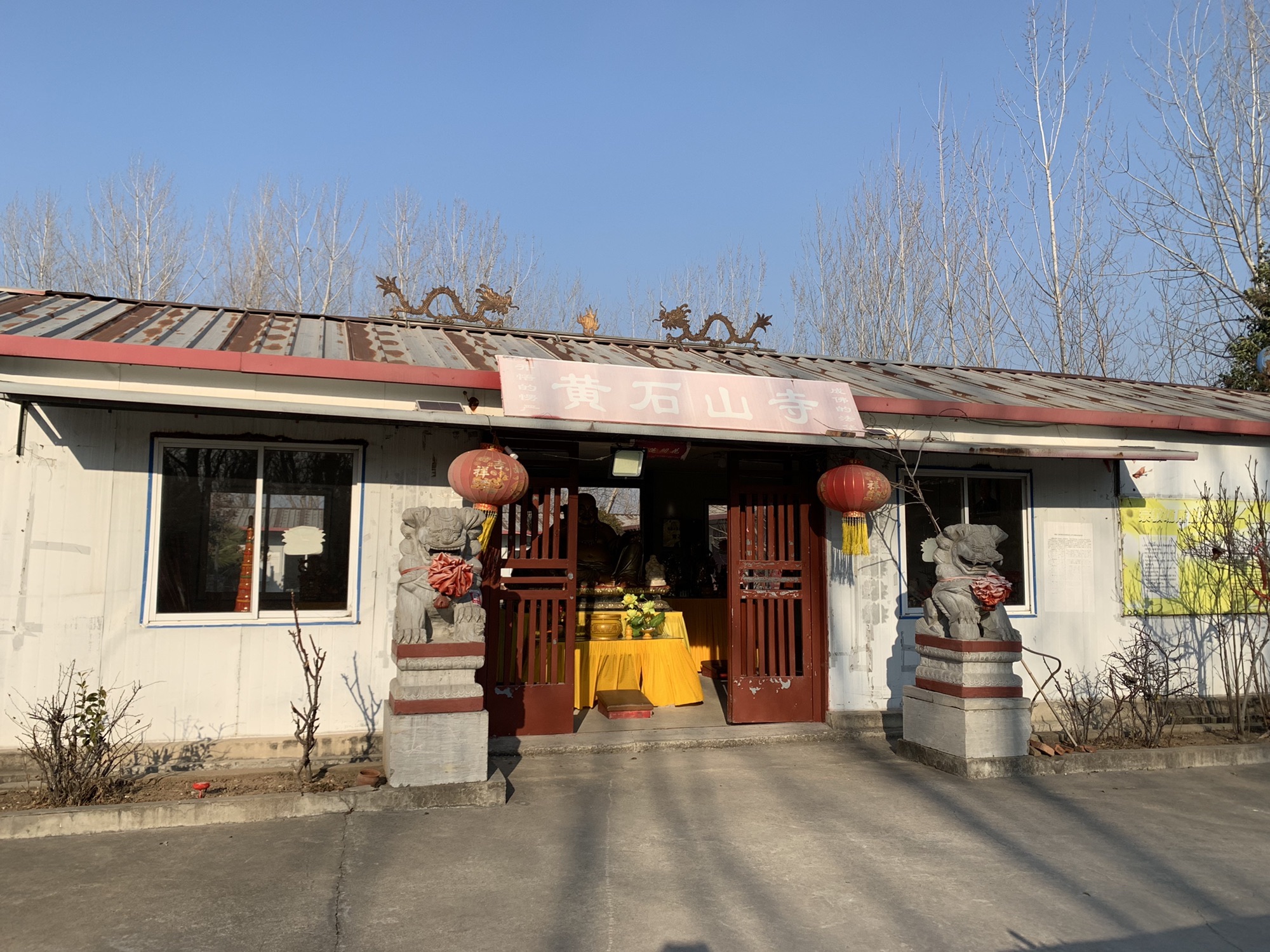 黄石山寺实景照片