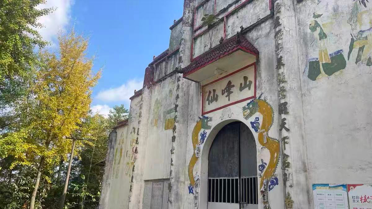 仙峰山道观实景照片