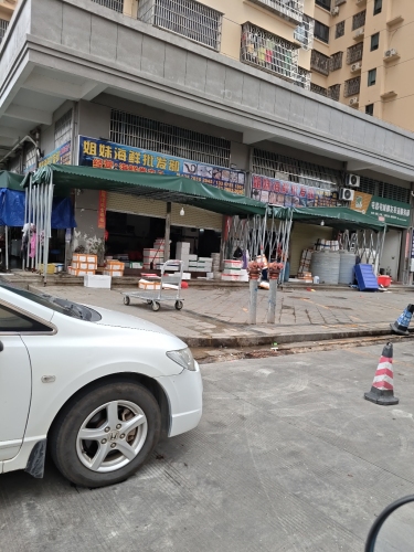 姐妹海鲜批发部(农博城店)