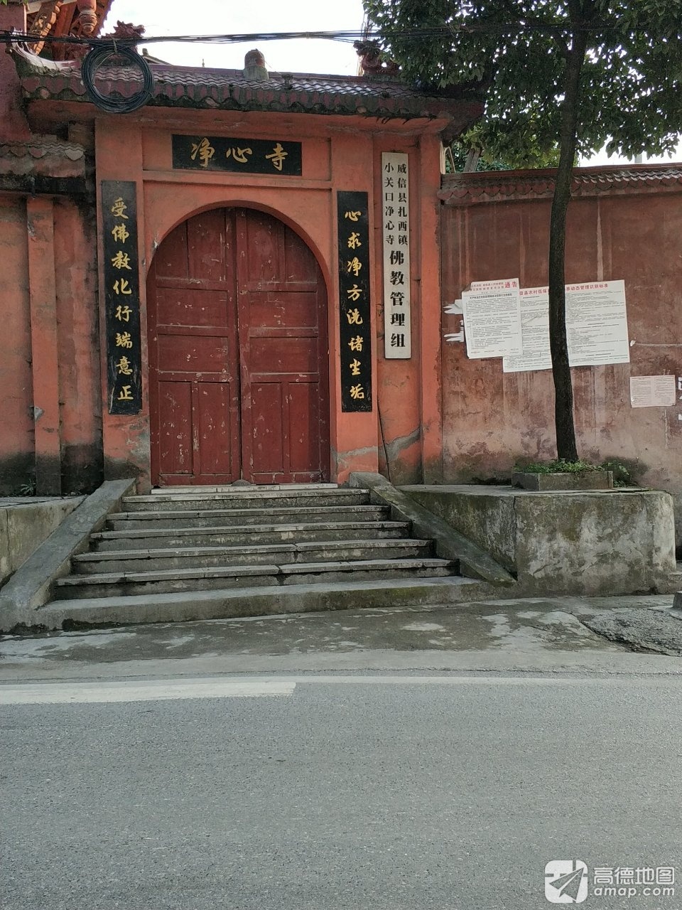 净心寺实景照片