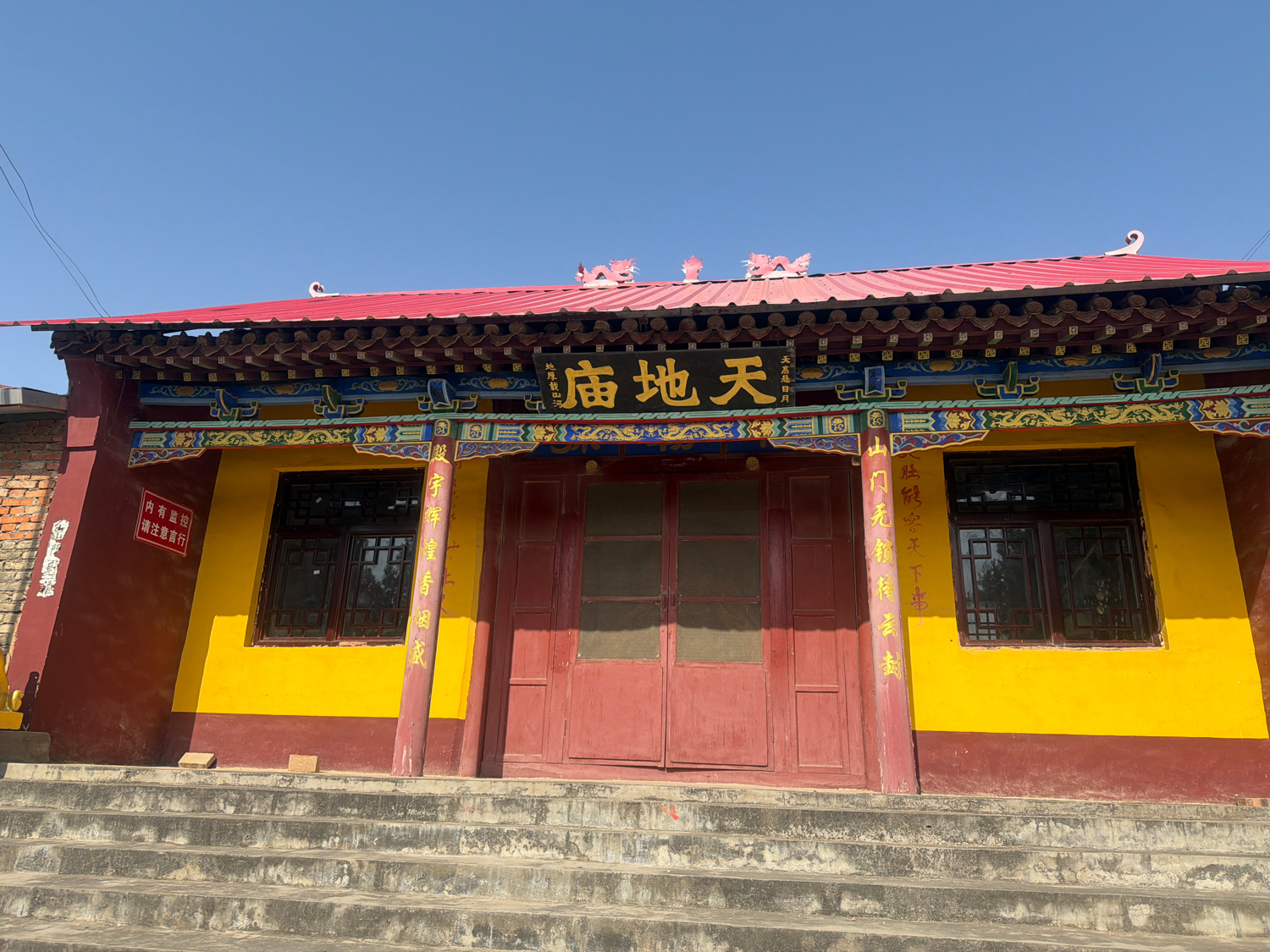 北唐宋村天地庙实景照片