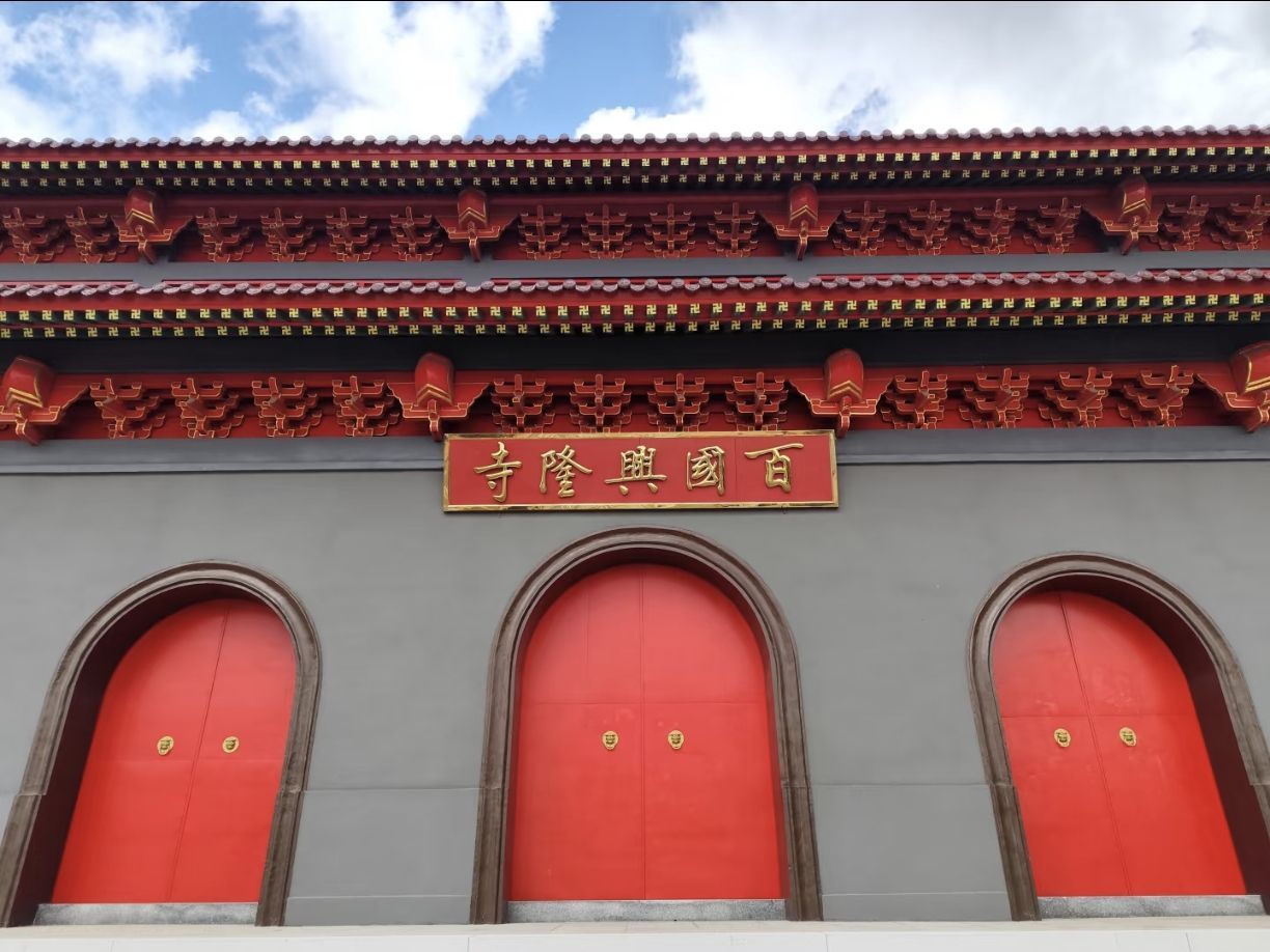 吉林长春百国兴隆寺实景照片