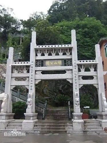 栖山公园