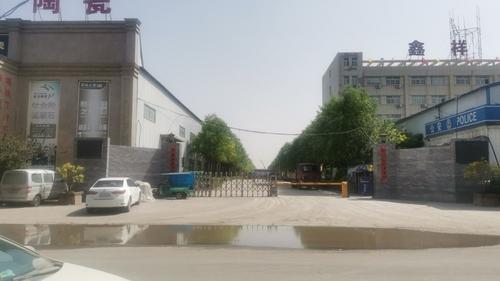 河北鑫祥陶瓷有限公司