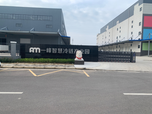 一峰智慧冷链产业园实景图