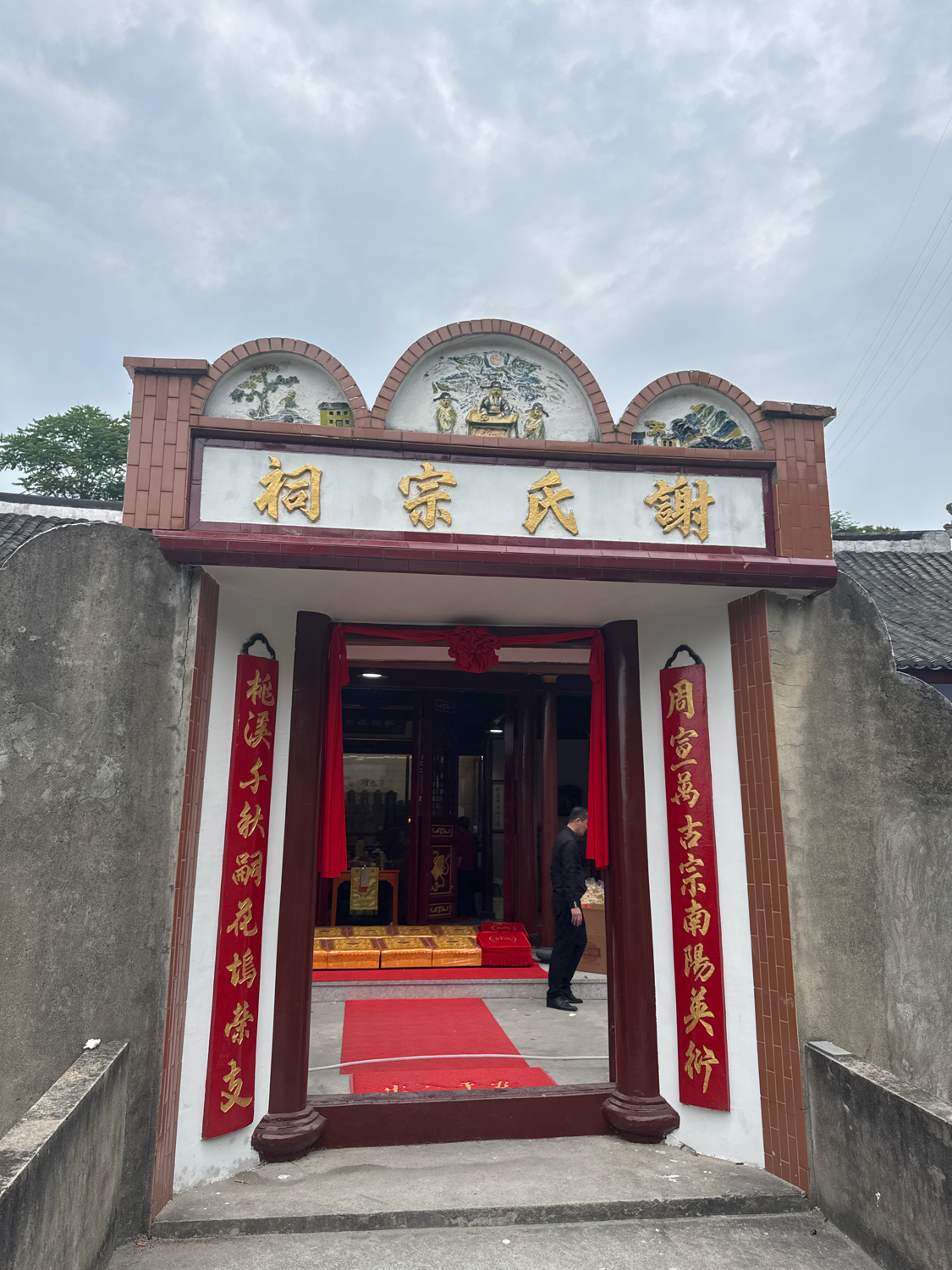 谢氏宗祠实景照片