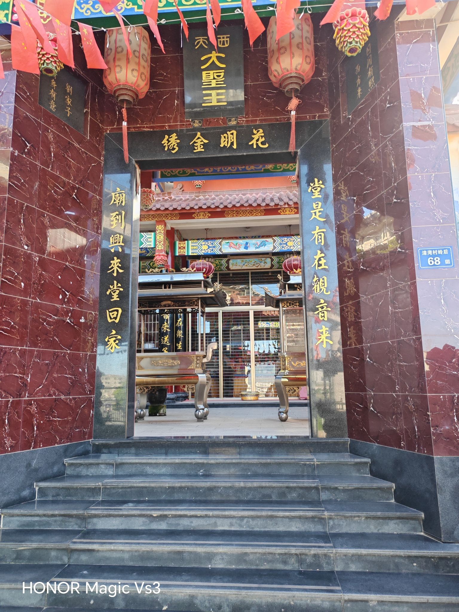漳湾西天大圣府堂实景照片