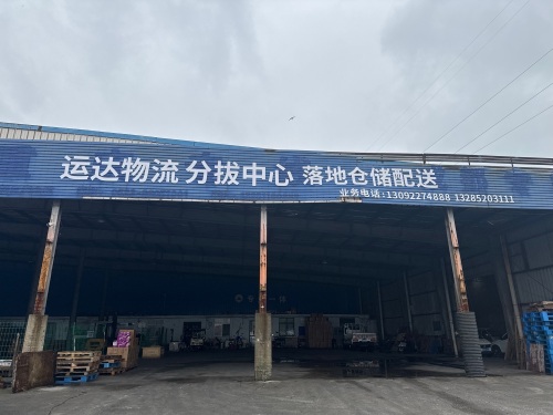 海华物流园实景图（3）