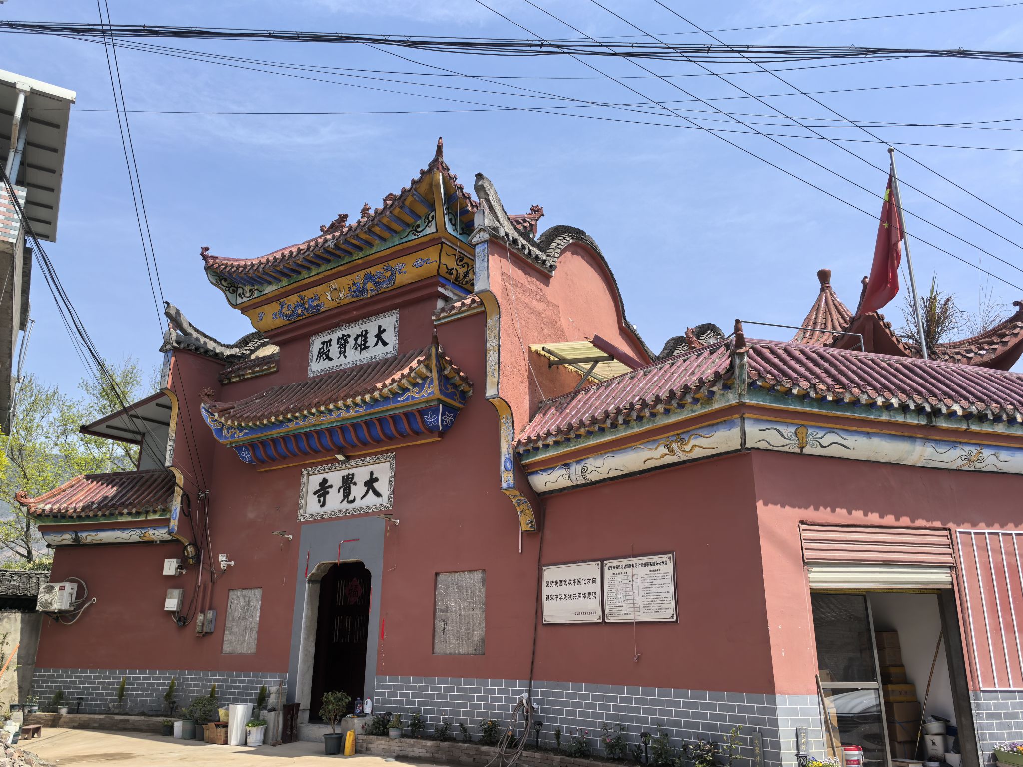 九宫大觉寺实景照片