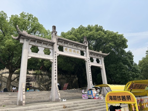 航坞公园