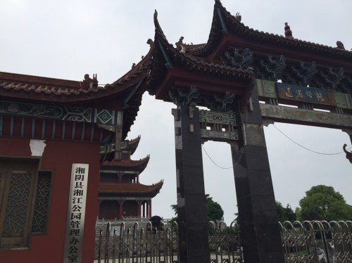 远浦楼旅行图片 2
