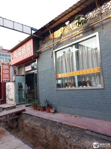 英姿造型(振兴东路店)门店外观