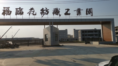 福临花纺织工业园实景图（3）