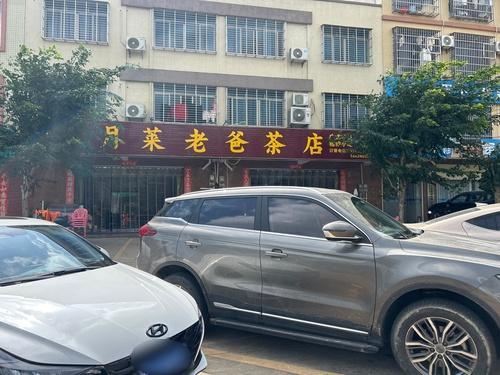 月莱老爸茶店(教育路店)