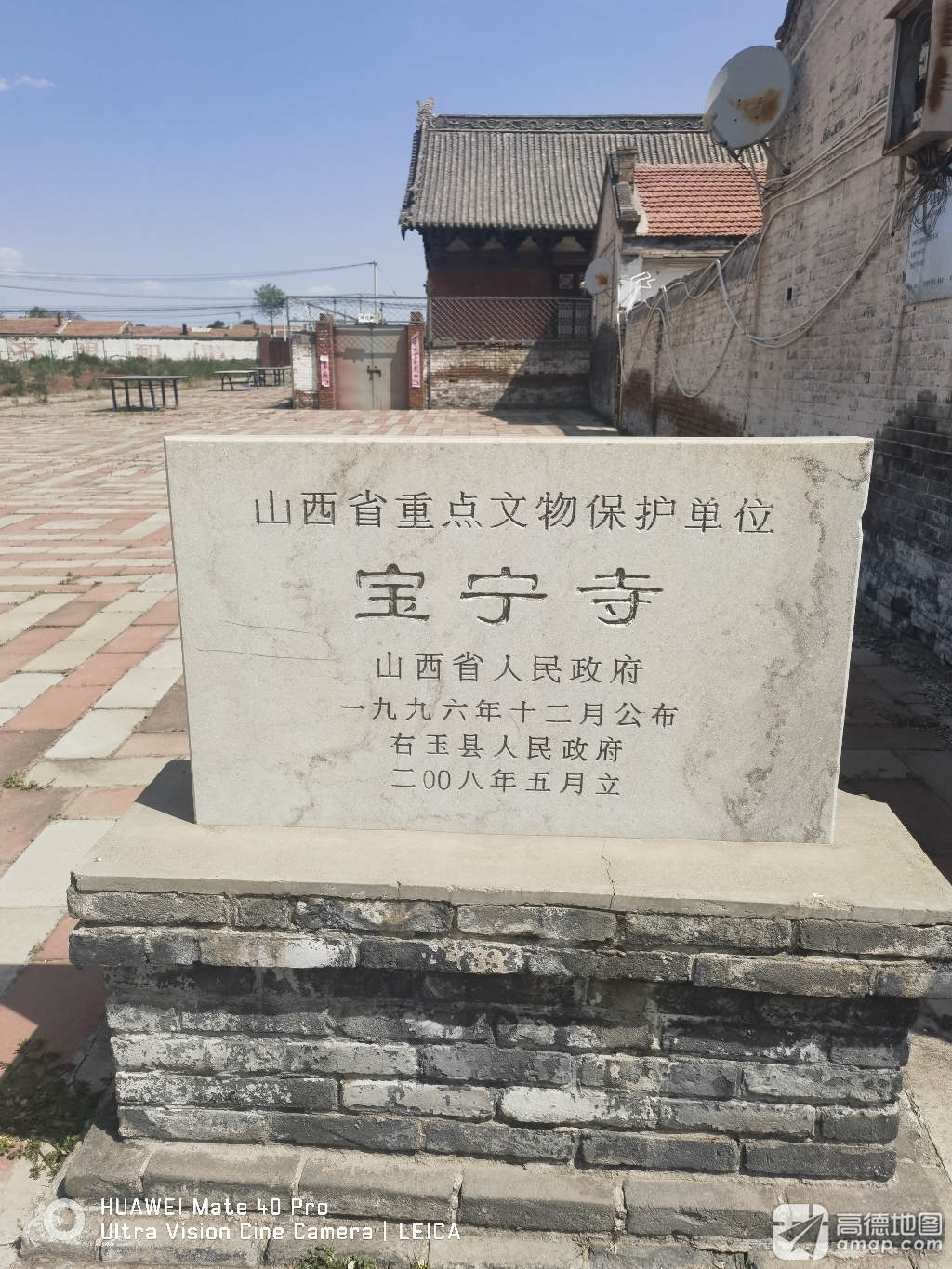右玉宝宁寺实景照片