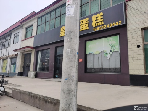 皇冠蛋糕