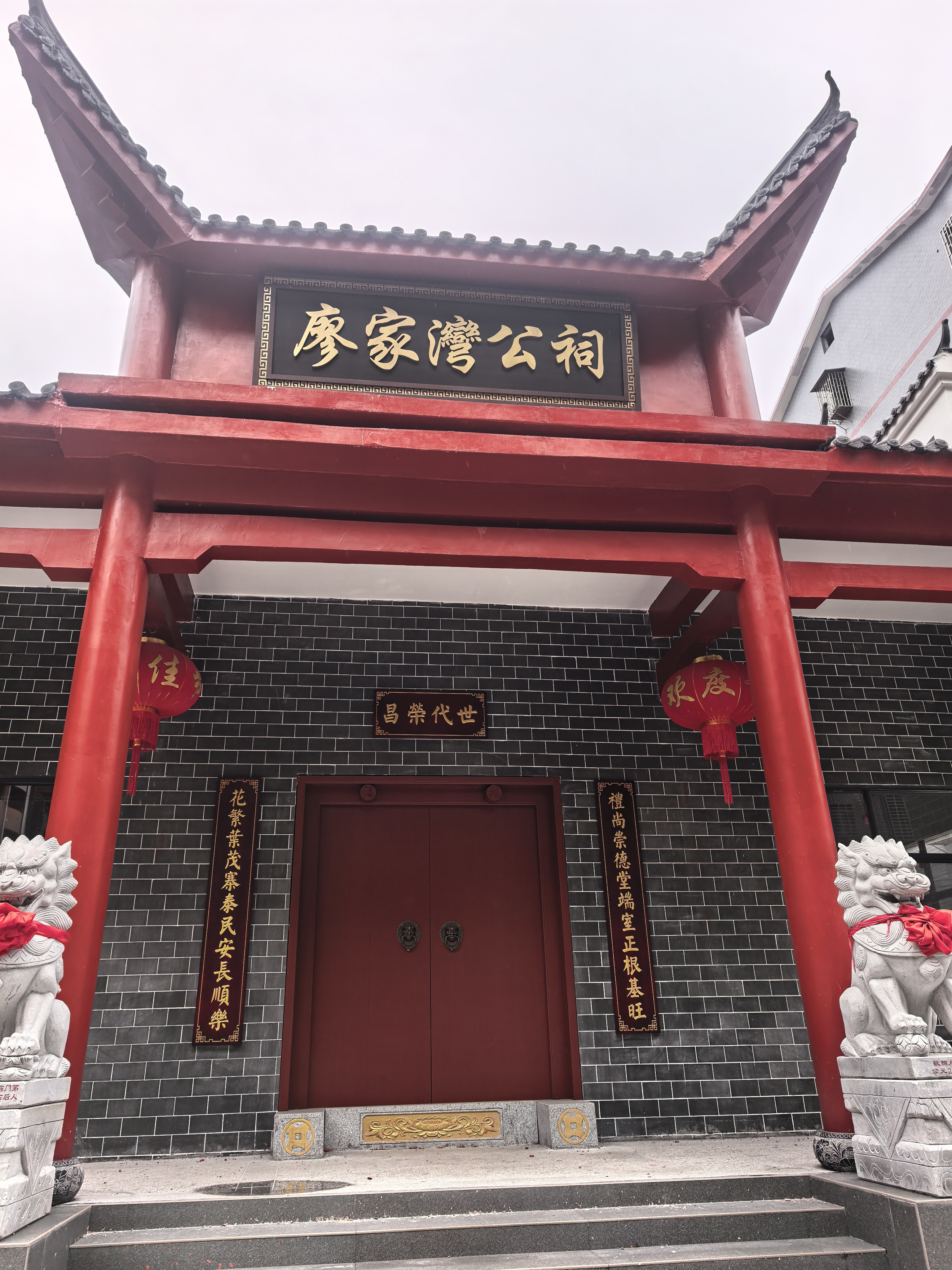 廖家灣公祠实景照片