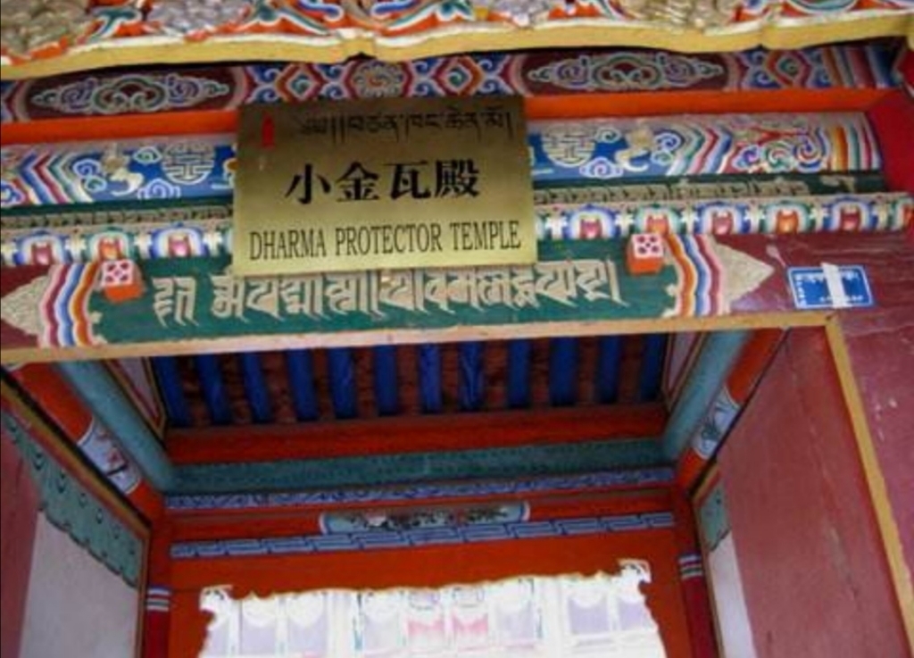 塔尔寺-小金瓦寺实景照片