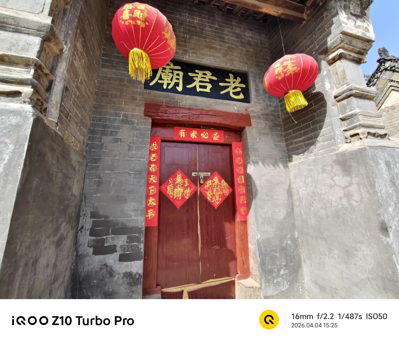 关口关帝庙实景照片