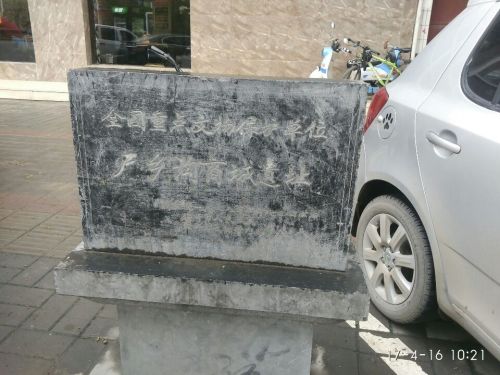 尸乡沟商城遗址旅行图片 3