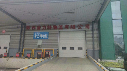 普洛斯西安高新物流园B-3实景图（3）