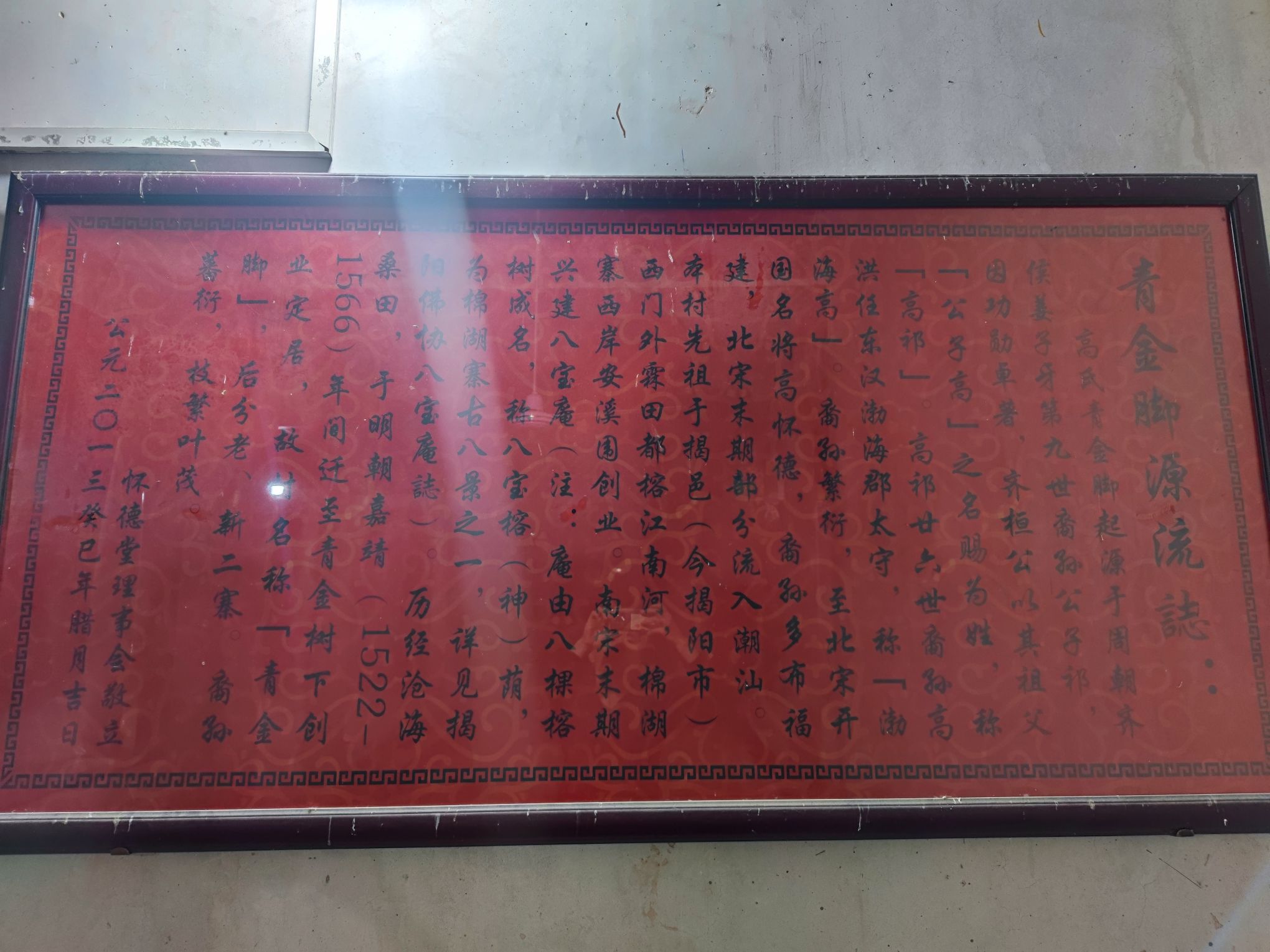 高氏祖祠实景照片
