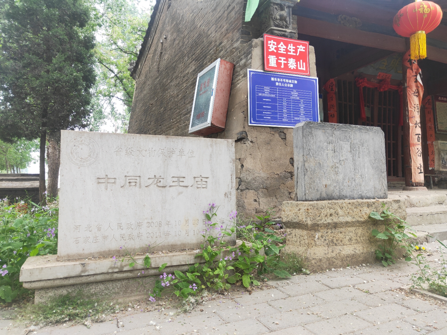 中同龙王庙实景照片