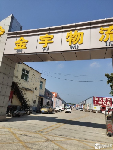 金宇物流园实景图