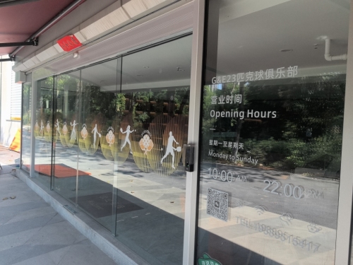G&E23匹克球Pickleball俱乐部(爱尚两江店)