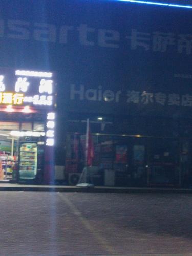 老城四季康城店
