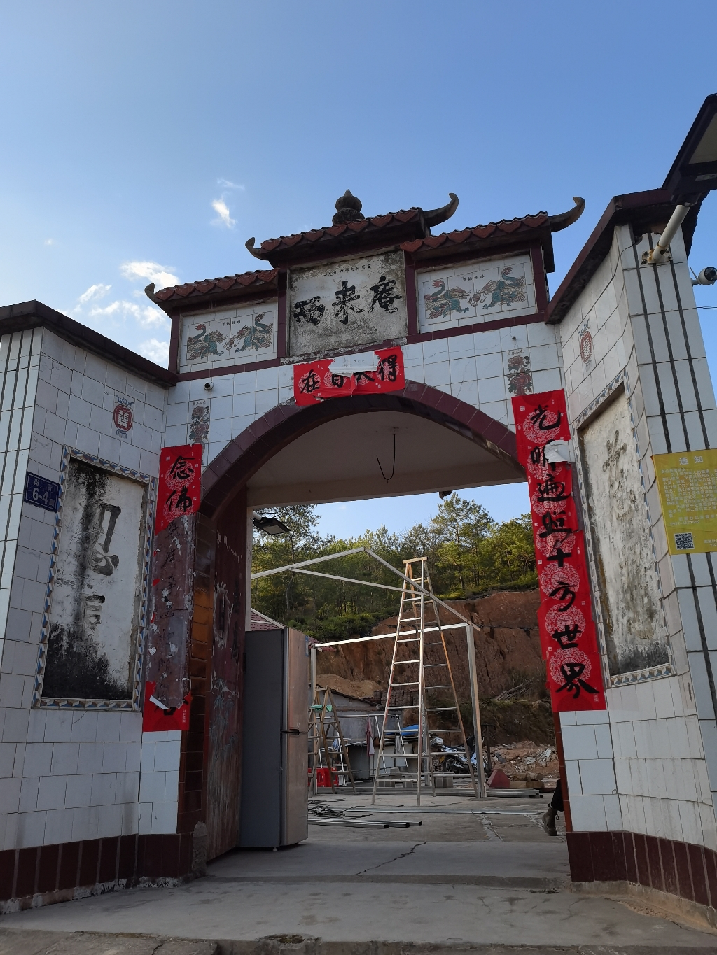 武平西来庵(装修中)实景照片
