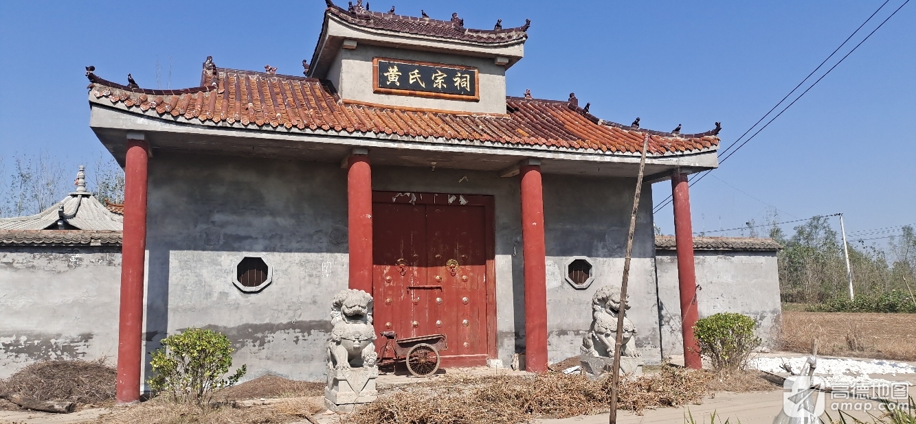 黄氏宗祠实景照片