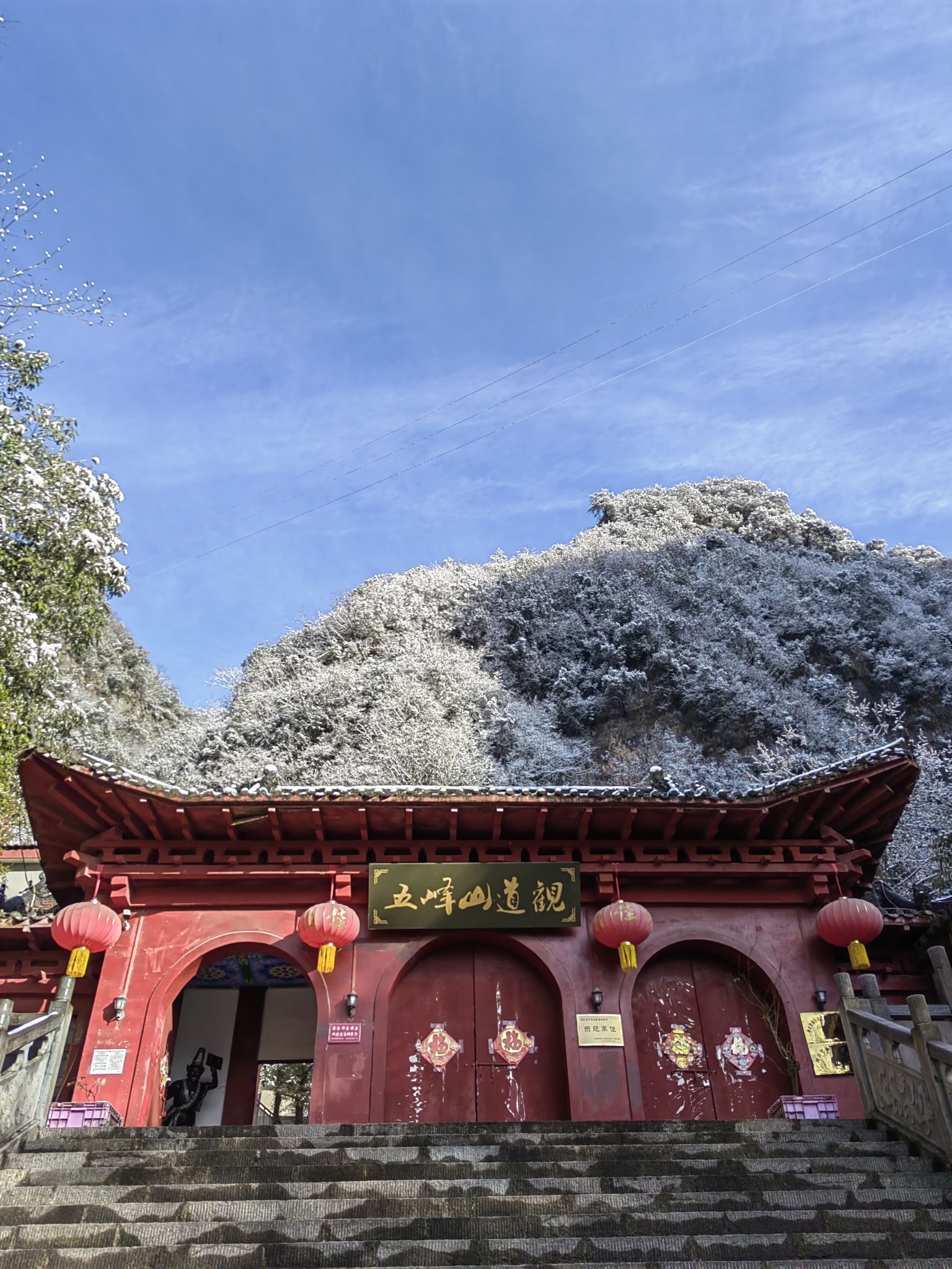 神农架五峰山道观实景照片