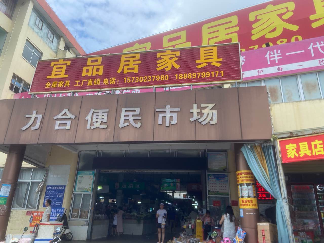 海口力合农贸市场