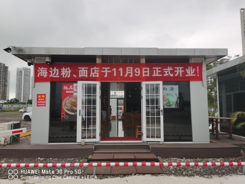 海边粉、面店