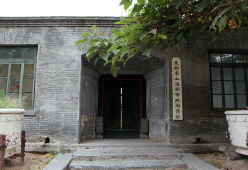 山海关古城景区旅行图片 3