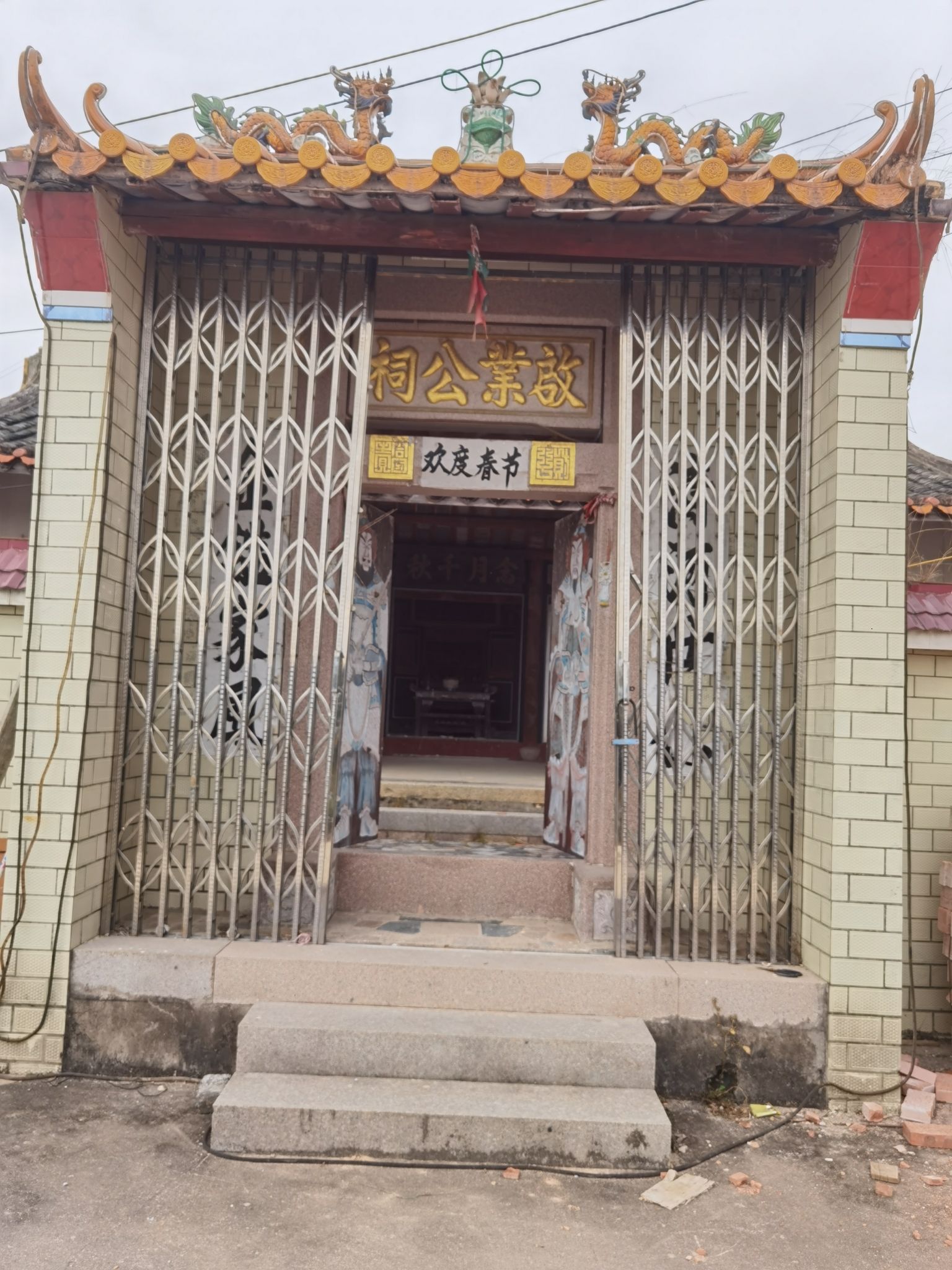 启业公祠实景照片
