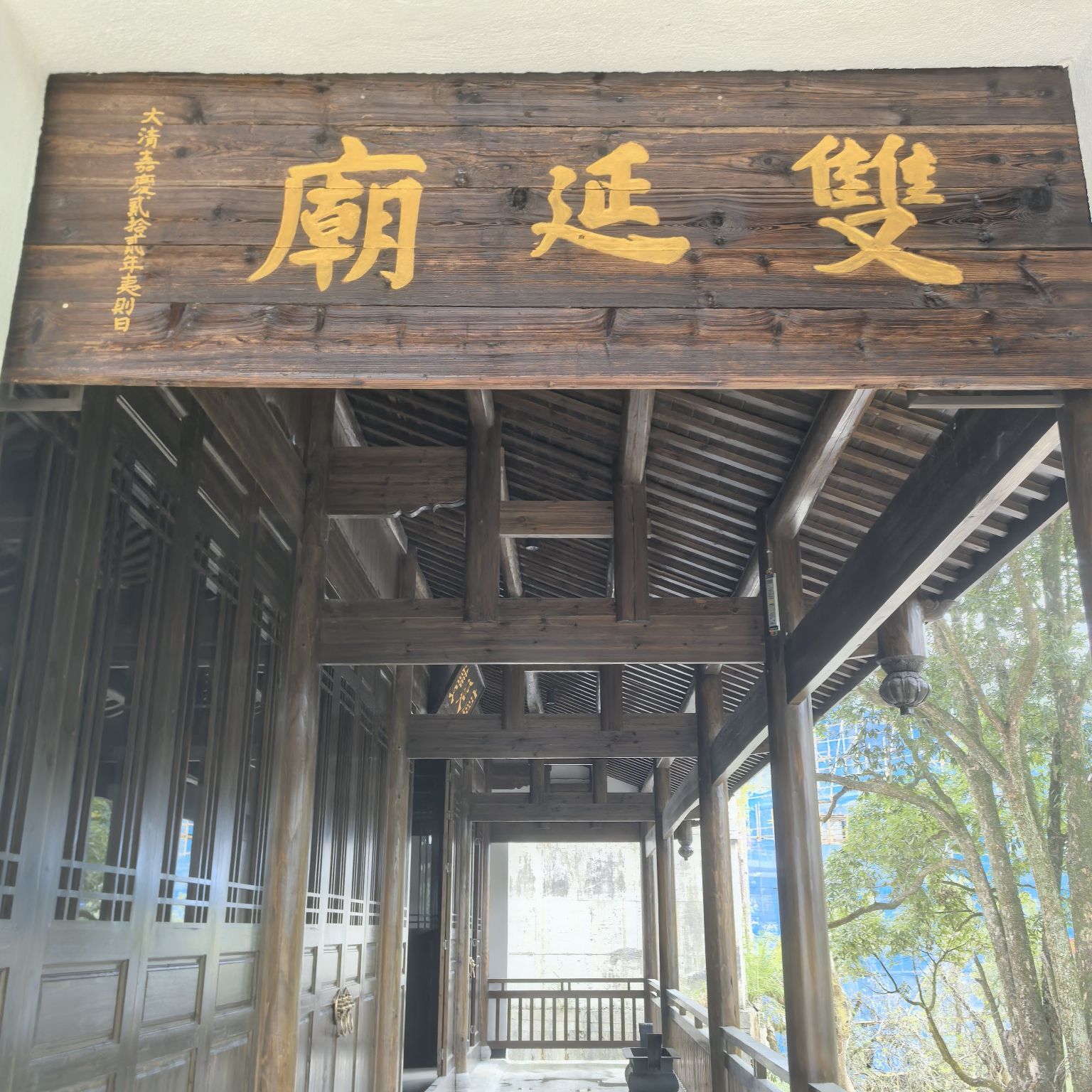 双延庙实景照片