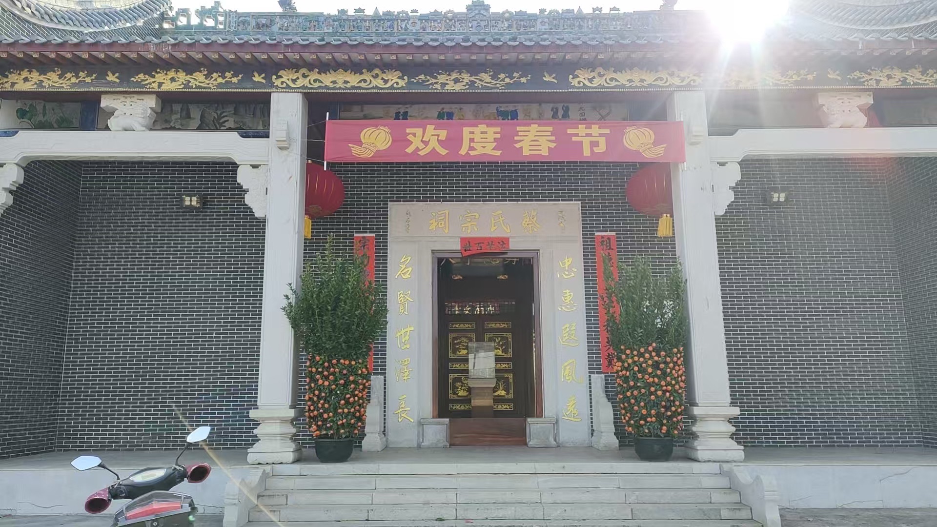 蔡氏宗祠实景照片