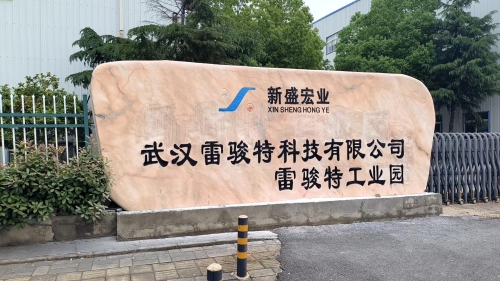 雷骏特工业园实景图