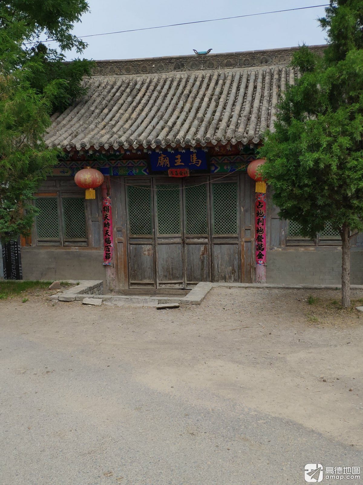 马王庙实景照片