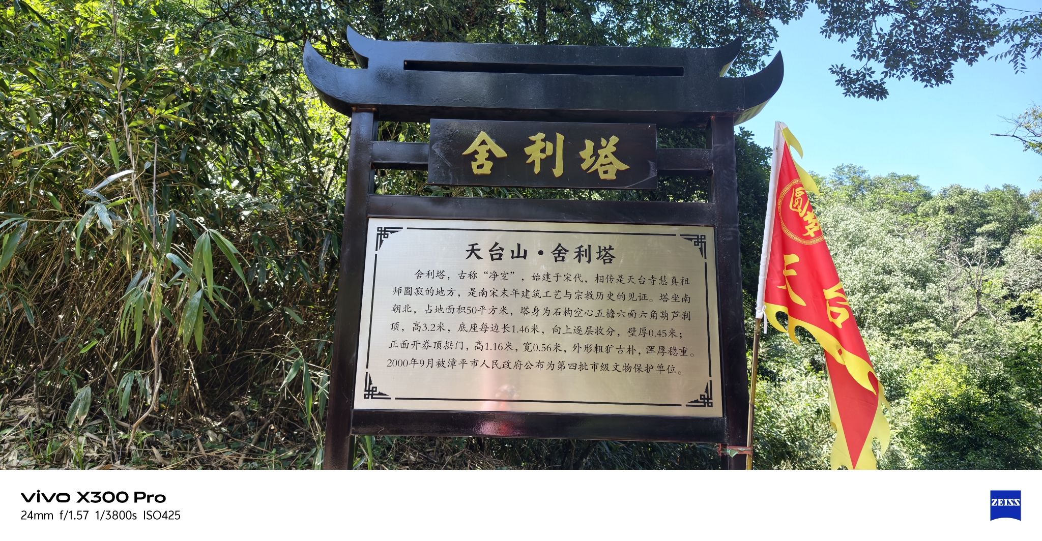 漳平赤水天台寺实景照片