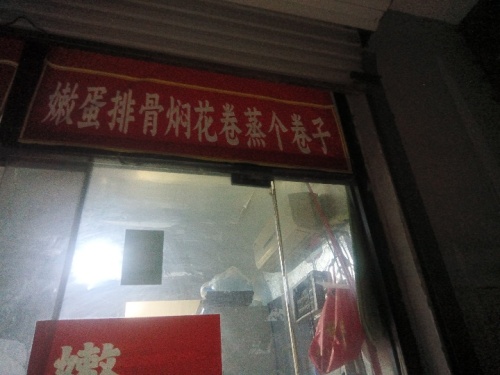 蒸个卷子·嫩蛋排骨焖花卷(师大店)