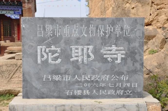陀耶寺实景照片