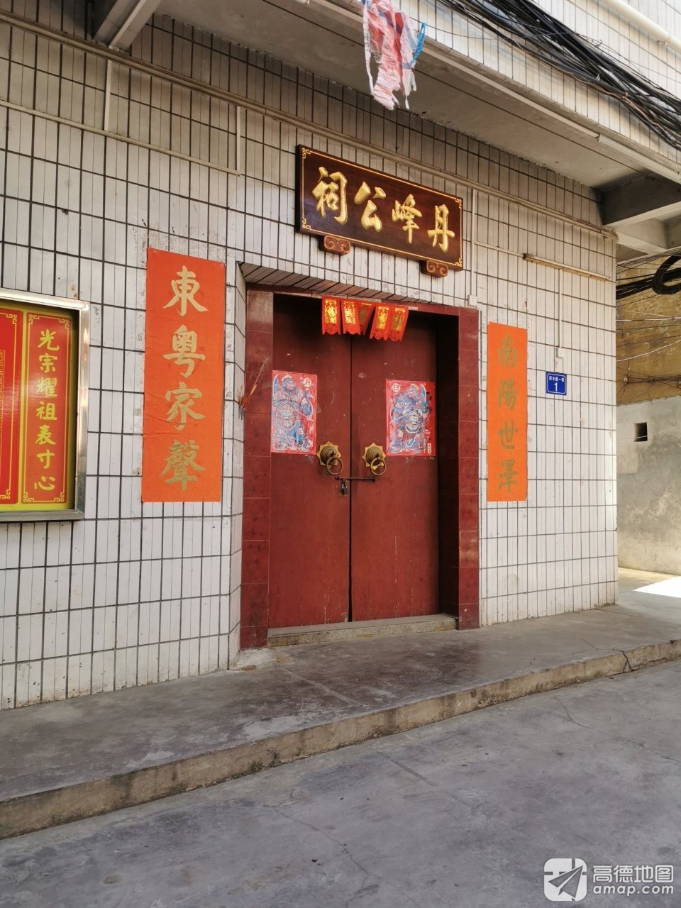 丹峰公祠实景照片