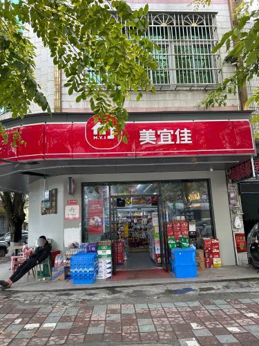 美宜佳(新建一路店)